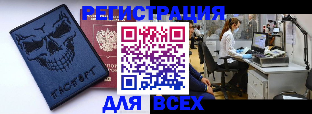 регистрация в Петровск-Забайкальском