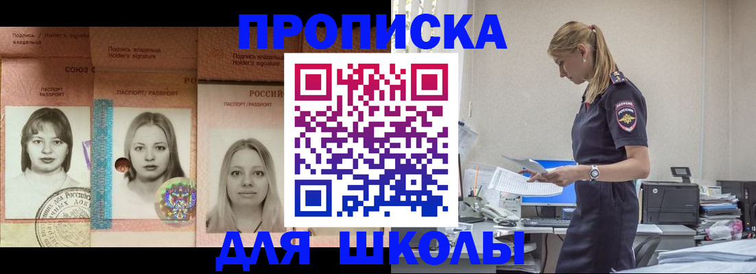прописка от собственника в Петровск-Забайкальском